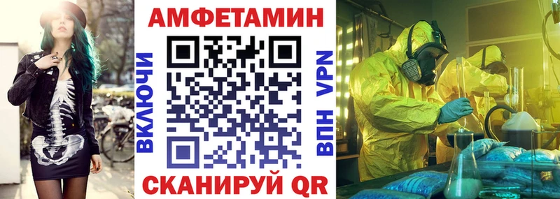 Амфетамин Premium  купить наркоту  Ильский 