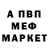 МЕТАДОН белоснежный Angeles Troncoso