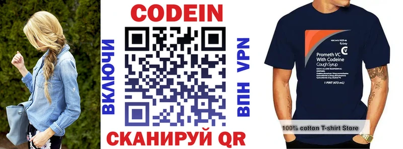 Codein напиток Lean (лин)  купить наркотики сайты  Ильский 