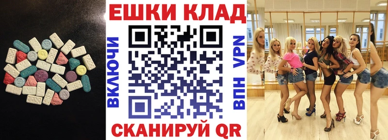 Экстази ешки купить наркотик МЕГА как войти Ильский