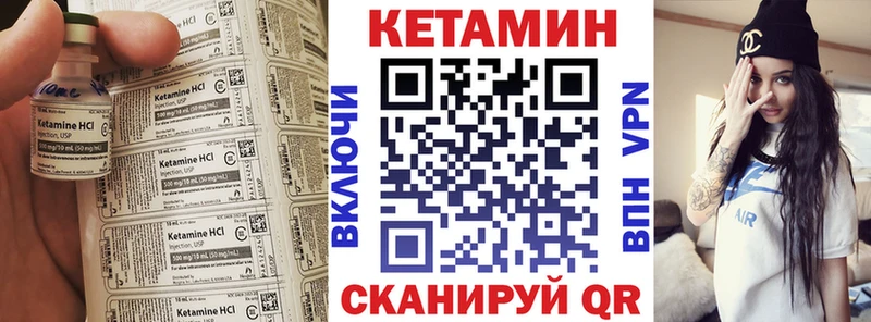 Кетамин ketamine  Ильский 