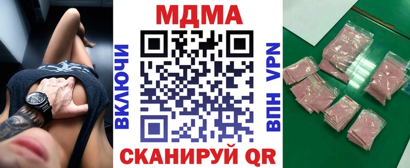 MDMA кристаллы  где продают наркотики  Ильский 