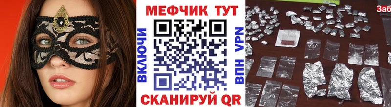 MEGA рабочий сайт  Ильский  Меф VHQ 
