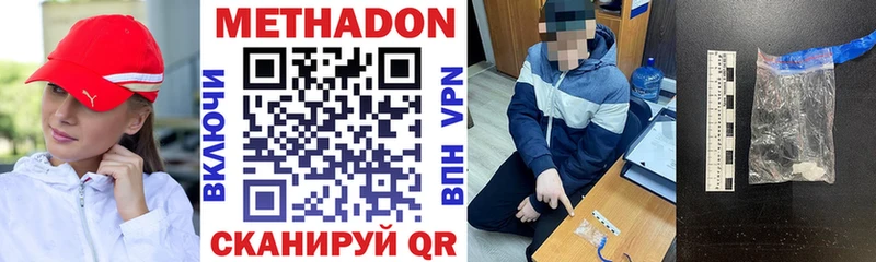 MEGA ссылка  Ильский  Метадон белоснежный 