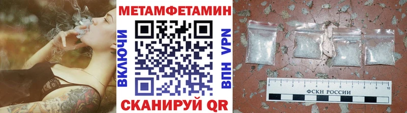 hydra ONION  купить наркоту  Ильский  Метамфетамин мет 