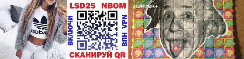 Марки N-bome 1500мкг  Ильский 